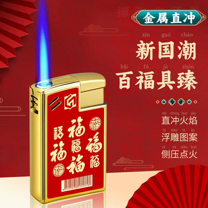 防风打火机蓝焰高级感定制订制创意高档颜值金属充气耐用正品新款