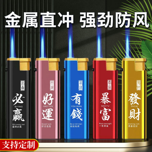 防风打火机金属耐用批发定制广告