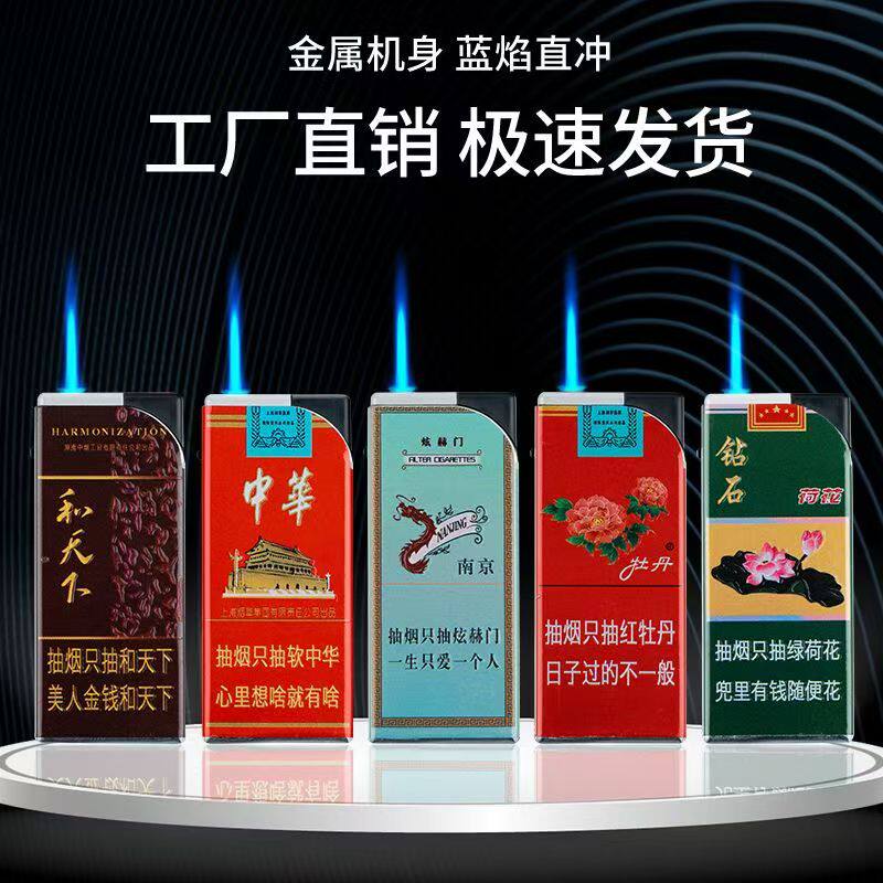 防风打火机直冲蓝焰金属耐用可充气颜值高档网红火焰批发正品新款