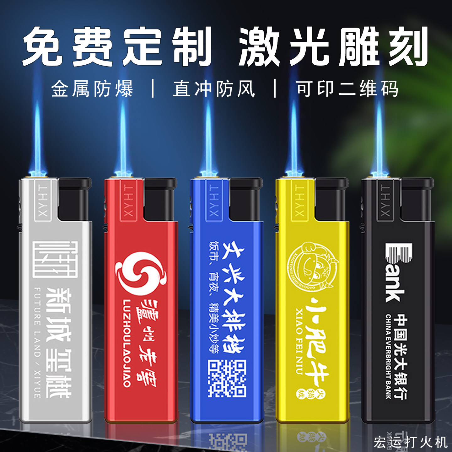 打火机广告定制订做刻字印字logo批发价金属防风明火新款高端商务