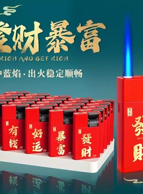 防风打火机蓝焰高级感定制订制创意高档颜值金属充气耐用正品新款