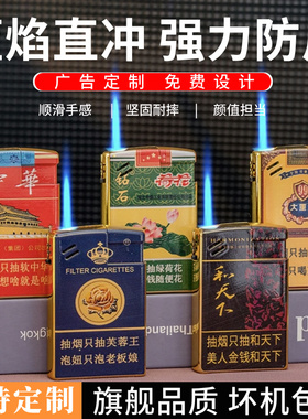 防风打火机蓝焰高级感定制订制创意高档颜值金属充气耐用正品新款