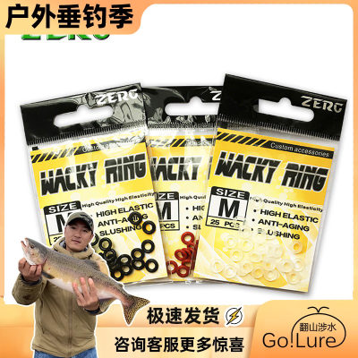 高弹力wackyring每包25枚保护圈