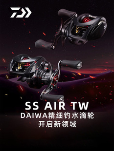 23款DAIWA达瓦微物水滴轮SS AIR TW淡海水轻量溪流弹射路亚鱼线轮