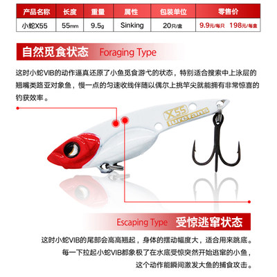 新款lurefans款小蛇X60VIB实战套装系列远投金属路亚假饵