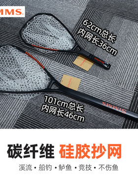 美国SIMMS 碳纤维硅胶抄网 溪流 船钓鲈鱼竞技不伤鱼长柄抄网鲑鱼