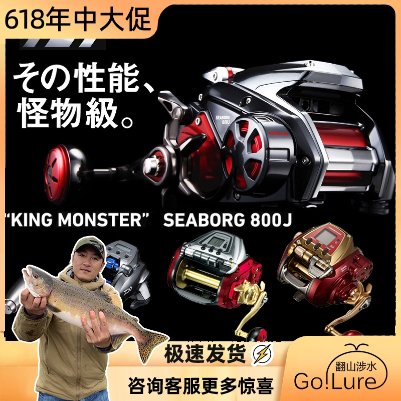 DAIWA/达瓦电动轮SEABORG深海船钓200 300 500 800mj海钓电绞轮 户外/登山/野营/旅行用品 鱼线轮 原图主图