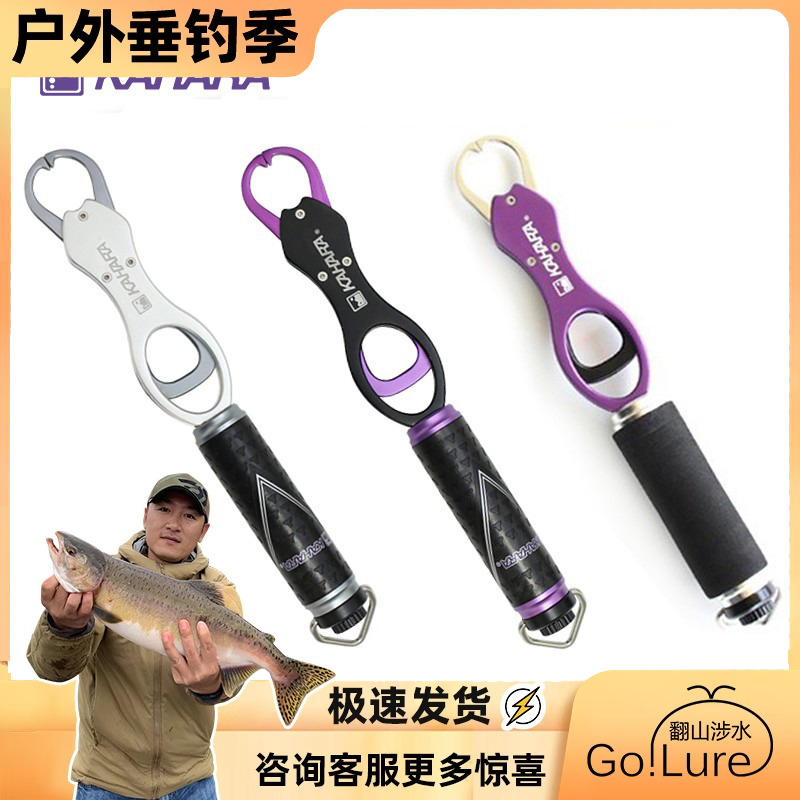 日本KAHARA KJ Lip Grip #Purple EVA手柄铝合金路亚控鱼器 带称 户外/登山/野营/旅行用品 控鱼钳 原图主图