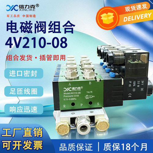 高灵敏度4V210-08信力克电磁阀