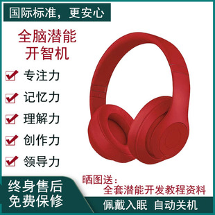 专注力训练记忆力阿尔法脑波潜能开发舒尔特方格多动症全右脑耳机