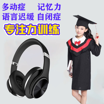 专注力训练记忆力全右脑阿尔法脑波潜能开发课程耳机儿童失语多动