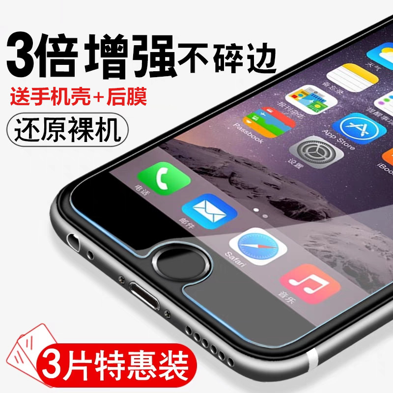 防爆钢化膜防窥半屏全屏玻璃膜