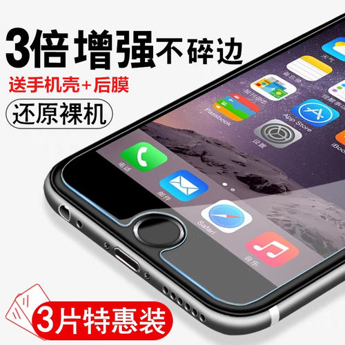 防爆钢化膜防窥半屏全屏玻璃膜