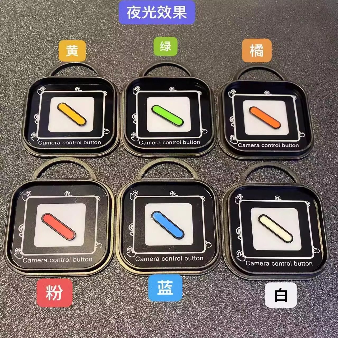 创意适用苹果夜光相机按键贴防刮