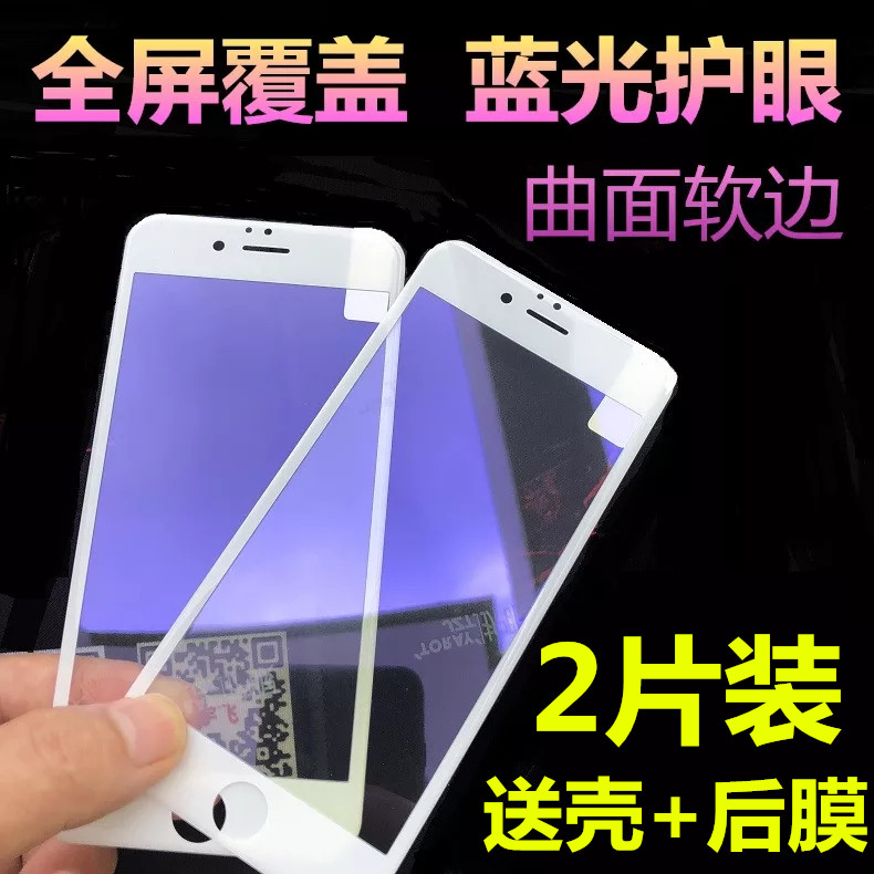 适用苹果7全屏覆盖6s钢化膜8X手机全包边iPhone6plus防摔7p抗蓝光mo
