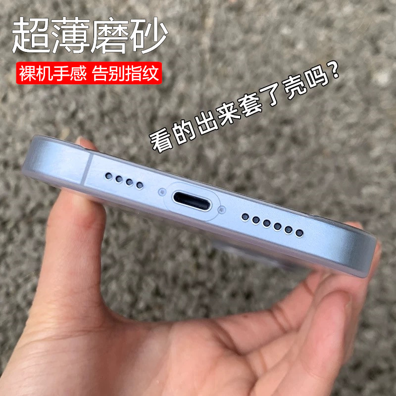 【裸机手感】超薄磨砂iphone15简约手机壳适用苹果13透明新款11全包12promax夏日防指纹14plus防摔保护套 3C数码配件手机保护套/壳原图主图