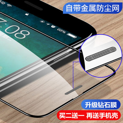 iphonex钢化膜苹果xr听筒防尘