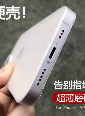 超轻薄适用苹果14pro磨砂手机壳iPhone13新款15/16潮牌12透明17散热防滑11promax纯色plus简约时尚防摔保护套