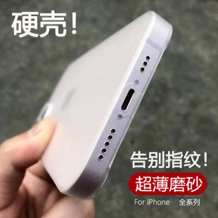 超轻薄适用苹果14pro磨砂手机壳iPhone13新款15/16潮牌12透明17散热防滑11promax纯色plus简约时尚防摔保护套