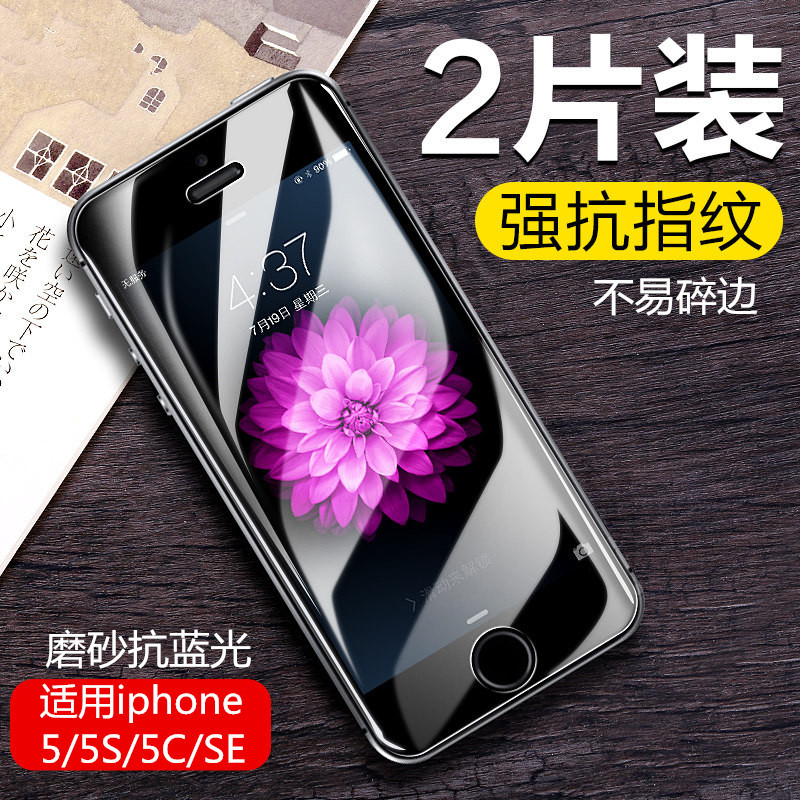 高清iphone5s全屏覆盖游戏玻璃膜