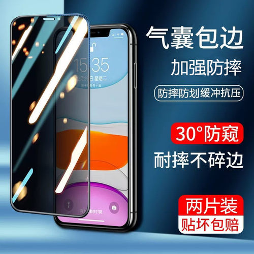 升级气囊防摔手机钢化膜