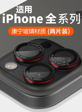 高透防爆膜字母镜头保护膜