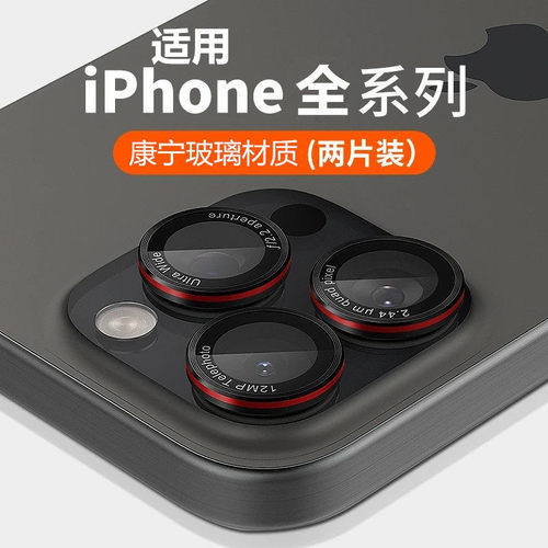高透防爆膜字母镜头保护膜