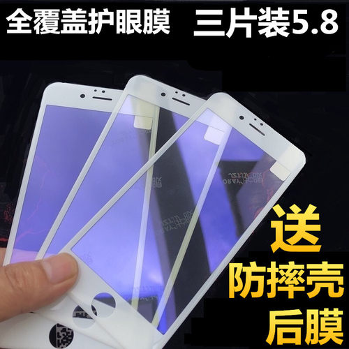 全屏曲面软边全屏钢化膜