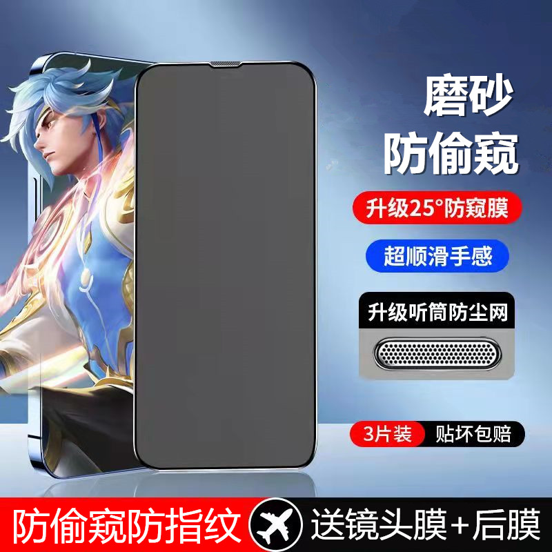 iphone14苹果钢化膜防尘