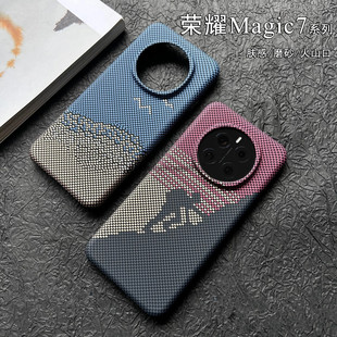半包碳纤维纹适用荣耀Magic7pro手机壳非全包火山口magic8攀登者magic6Pro至臻版5磨砂保护套超薄散热PC硬壳