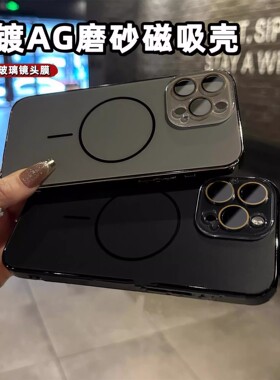 钛灰色苹果16promax手机壳AG磨砂适用15pro细圈磁吸充电iPhone14一体镜头膜13Pm高级感女12硬防指纹保护套