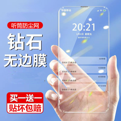 苹果系列无边防尘钢化膜不挡屏