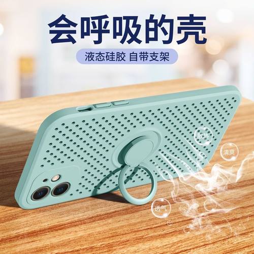 带指环支架散热透气硅胶软壳
