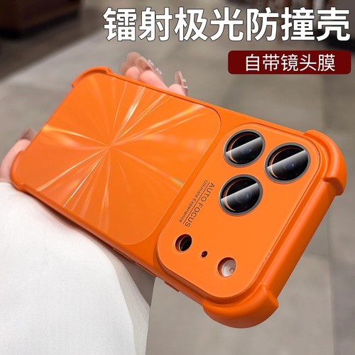 超好看极光气囊防摔保护壳