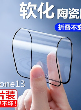 苹果13陶瓷膜适用于12pro防偷窥16/17新款15iPhone11磨砂14plus防指纹Xsmax全屏覆盖Xr软膜