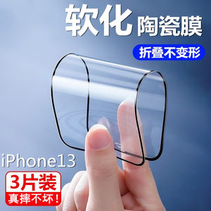 苹果陶瓷膜iphone11磨砂防指纹