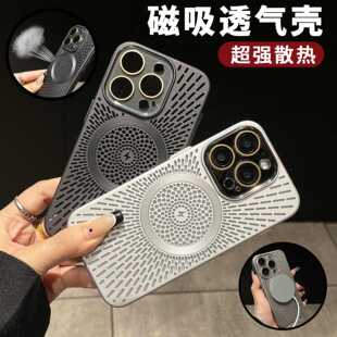 带镜头膜镂空散热透气适用苹果15promax手机壳新款16/iPhone14pro磁吸充电13promax超薄全包防摔12保护套男女