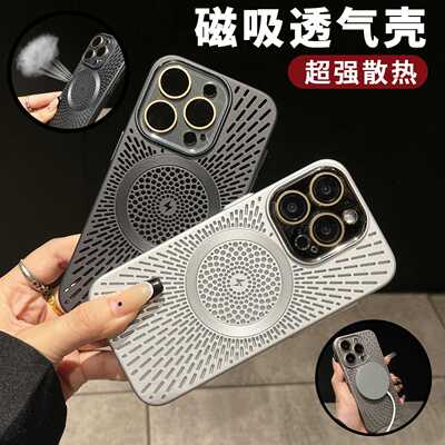 透气新款全包防摔散热PC硬壳