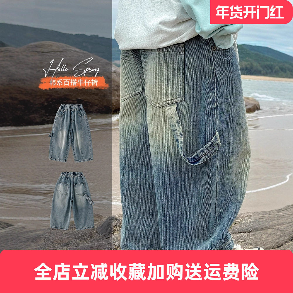 2025春秋季男童裤子儿童牛仔裤秋装新款韩版宽松长裤男孩裤子早秋,童装/婴儿装/亲子装,儿童牛仔裤,淘宝优惠券,粉丝福利购,淘宝优惠卷