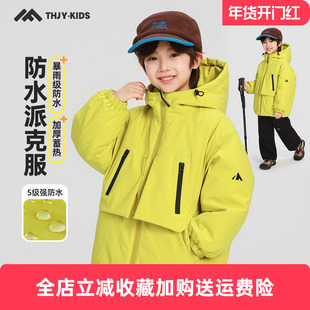 童话记忆2025中大童秋冬款男童夹棉冲锋衣儿童加厚防水派克服外套