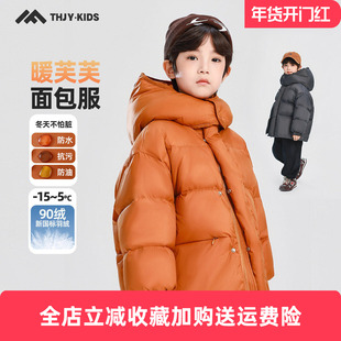 童话记忆中大童男童羽绒服新款儿童保暖三防连帽面包服连帽外套