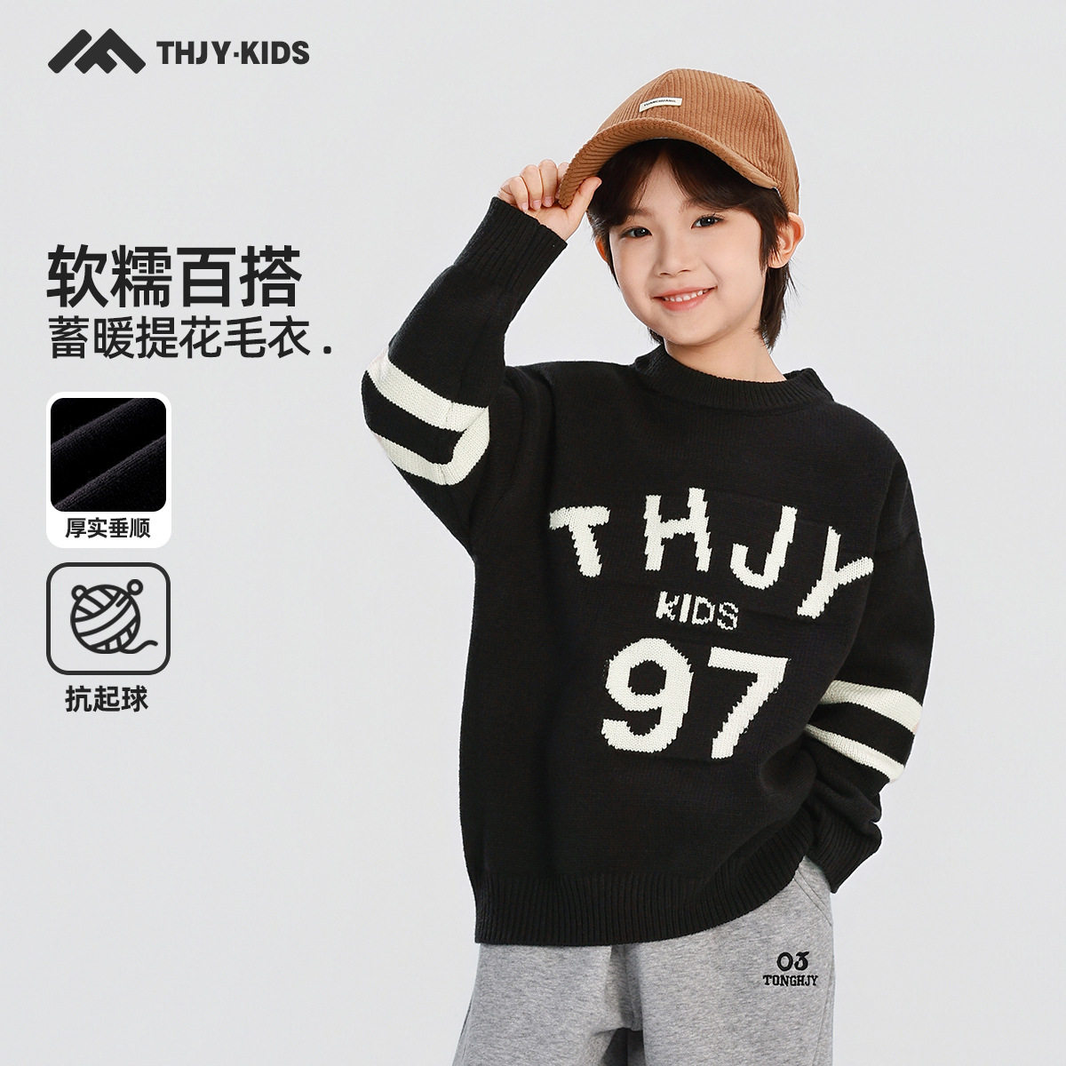 童话记忆男童毛衣2025秋冬儿童男孩加厚套头针织衫毛线衣上衣冬装,童装/婴儿装/亲子装,毛衣/针织衫,淘宝优惠券,粉丝福利购,淘宝优惠卷
