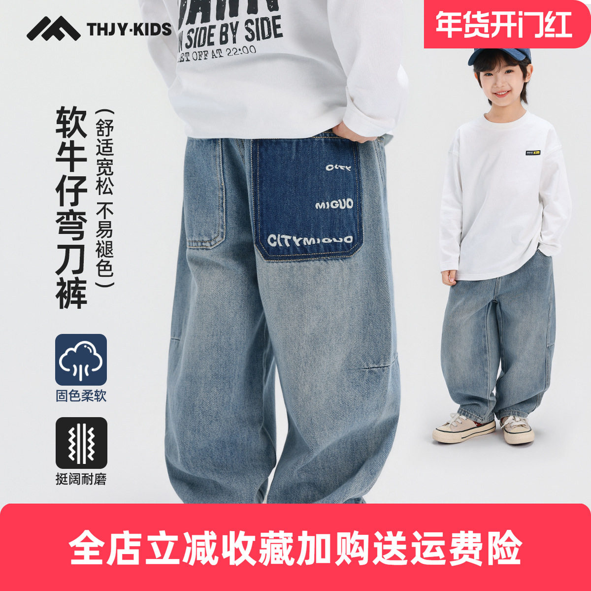 童话记忆男童春秋季牛仔裤2026新款儿童中大童男孩帅气长裤休闲裤,童装/婴儿装/亲子装,儿童牛仔裤,淘宝优惠券,粉丝福利购,淘宝优惠卷