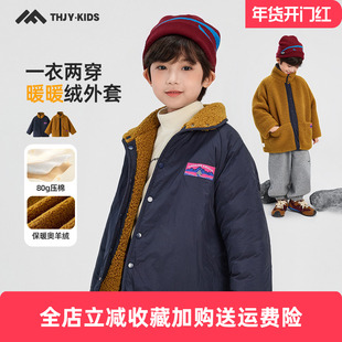 童话记忆男童冬装加厚外套2025儿童冬款保暖上衣男孩双面穿外套