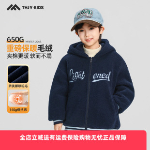 男童毛毛衣连帽外套冬季2026新款儿童加绒加厚时尚刺绣冬款上衣潮