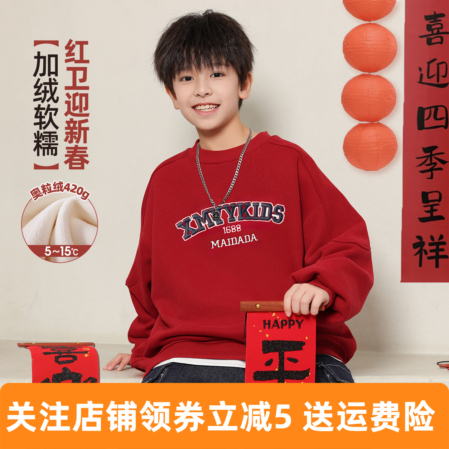 2025冬季新款儿童拜年服内搭上衣红色本命年儿童重磅加绒圆领卫衣
