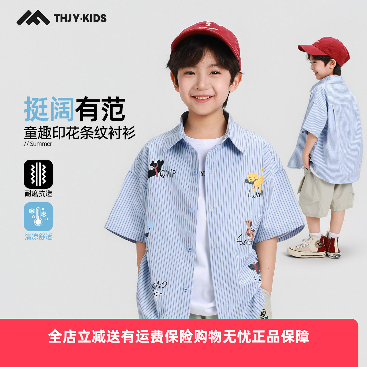 2026童话记忆男童条纹印花衬衫春季短袖儿童衬衣春装宝宝童装