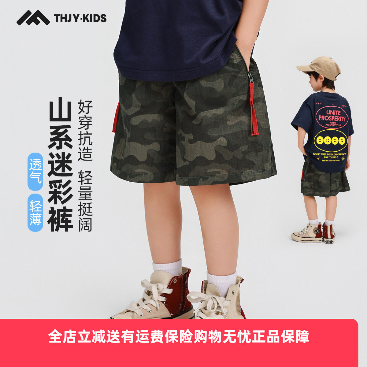 童话记忆2026男童夏季迷彩短裤图片
