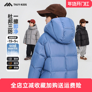 童话记忆2025新款男童羽绒服冬季儿童三防面包服连帽外套男孩上衣