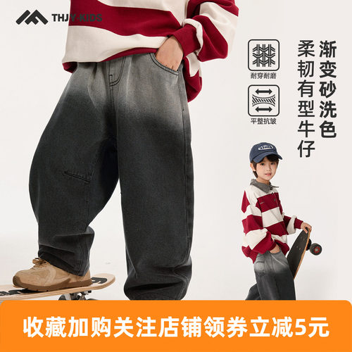 童话记忆男童渐变牛仔裤